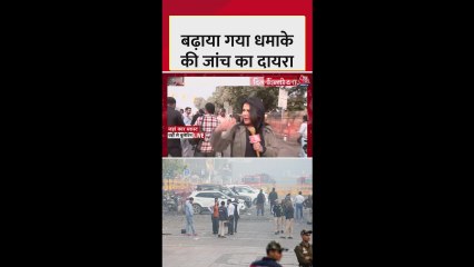 दिल्ली लाल किला ब्लास्ट की जांच तेज