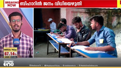 ബിഹാറിൽ ജനം വിധിയെഴുതി; ഇന്ന് രേഖപ്പെടുത്തിയത് ഉയർന്ന പോളിങ്ങ്