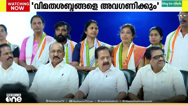 കോഴിക്കോട് കോൺഗ്രസിൽ വിമത ശബ്ദം ഉയർത്തിയവരെ തള്ളി ഡി സി സി പ്രസിഡന്റ് കെ പ്രവീൺകുമാർ