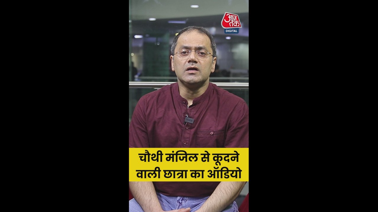 जयपुर में स्कूल की बिल्डिंग से गिरी बच्ची, जांच...