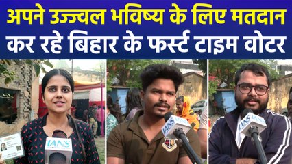 बिहार विधानसभा चुनाव: दूसरे चरण में फर्स्ट टाइम वोटर्स में दिखा उत्साह