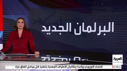 ائتلاف السوداني يحقق "فوزا كبيرا" في الانتخابات التشريعية العراقية