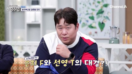 멈출 수 없는 쫄깃함! 일영커플의 사랑이 듬뿍 담긴 만두 한 상