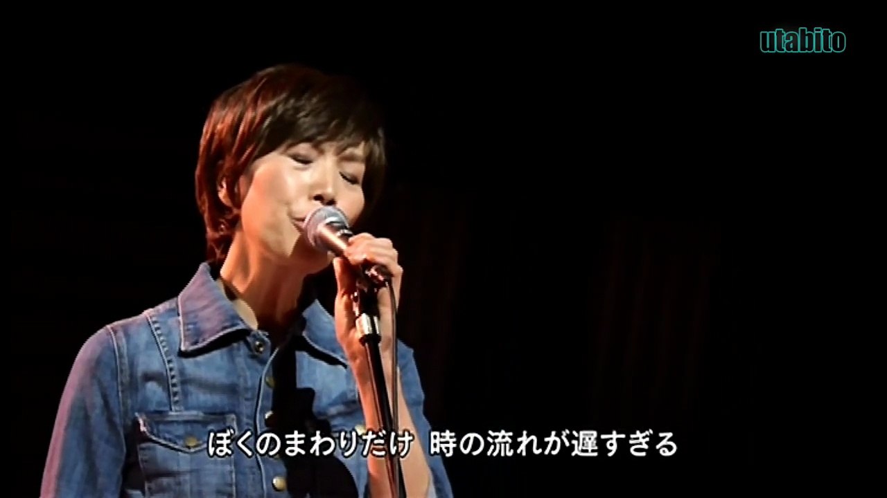 ダスティン・ホフマンになれなかったよ　山本潤子