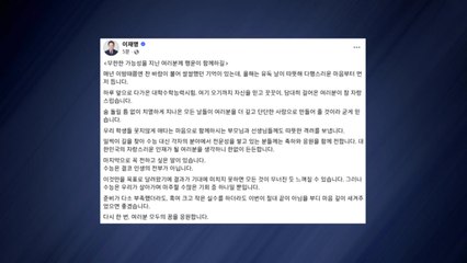 이 대통령, 수능 응원..."여러분이 참 자랑스럽다" / YTN