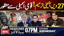 27th Constitutional Amendment Passed in NA | ARY News 7 PM Headlines | 12th Nov 2025
