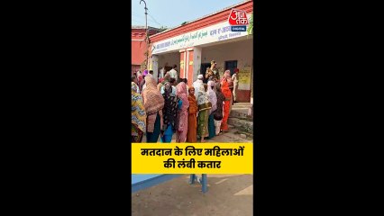 बिहार: दूसरे चरण की वोटिंग, महिलाओं की दिखी लंबी कतार