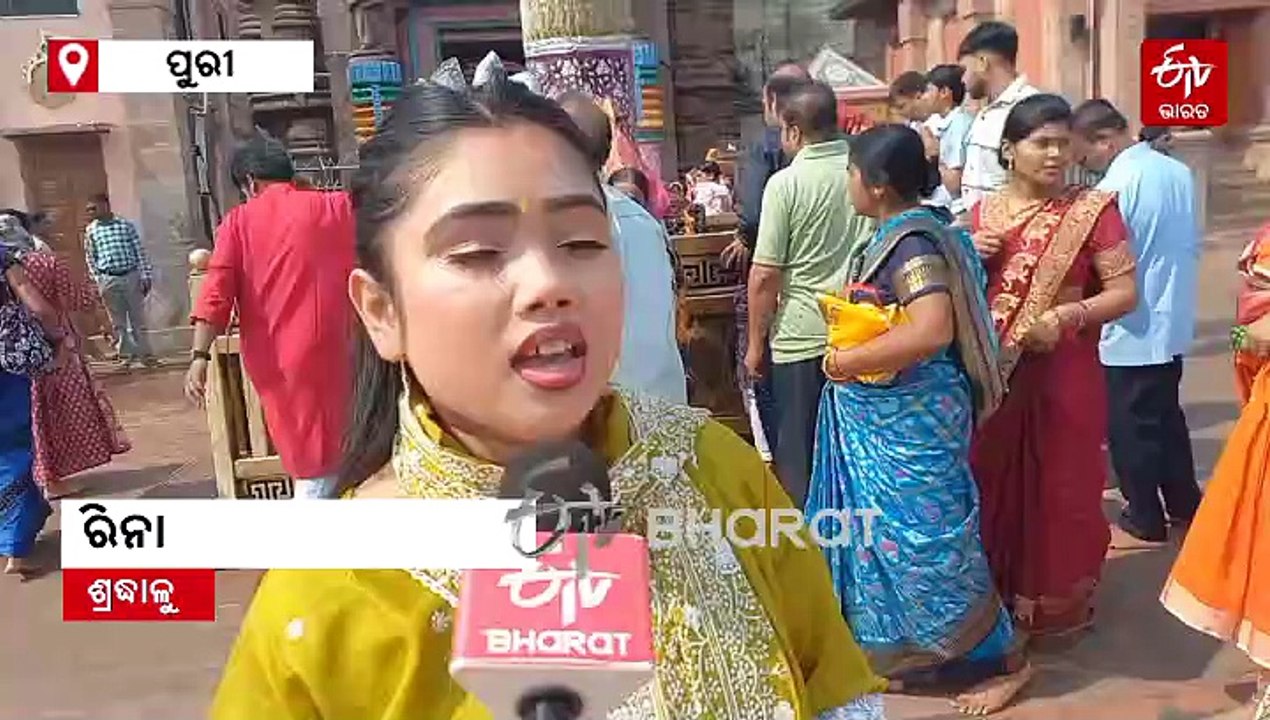 ଦିଲ୍ଲୀ ବିସ୍ଫୋରଣ ପରେ ହାଇଆଲର୍ଟରେ ପୁରୀ, ଶ୍ରୀମନ୍ଦିରରେ ଦୁର୍ବଳ ସୁରକ୍ଷା ଭିତ୍ତିଭୂମିକୁ ନେଇ ଭକ୍ତ ଅସନ୍ତୋଷ