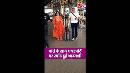 एयरपोर्ट पर पति के संग देसी लुक में नजर आईं अभिनेत्री भाग्यश्री