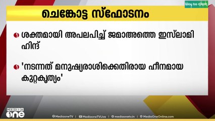 ചെങ്കോട്ട സ്ഫോടനത്തെ ശക്തമായി അപലപിക്കുന്നുവെന്ന് ജമാഅത്തെ ഇസ്‌ലാമി ഹിന്ദ്