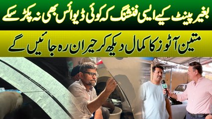 Bgair Paint Kay Finishing Aisi Kay Koe Device Bhi Na Pakar Sakay | Daily Pakistan