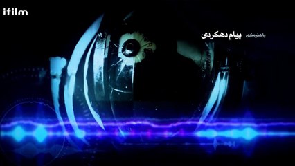 Gando Season 02 | Iranian Tv Series | Episode 25 | English Subtitles |