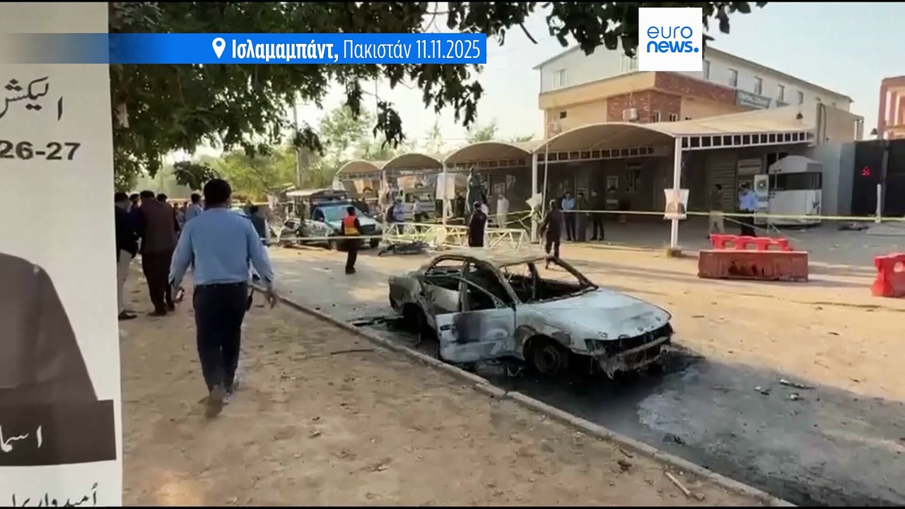 Πακιστάν: Πολύνεκρη επίθεση αυτοκτονίας έξω από...