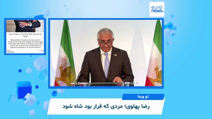 زیر ذره‌بین؛ «رضا پهلوی محبوب‌ترین گزینه سیاسی در ایران است ولی واجد اکثریت مطلق نیست»