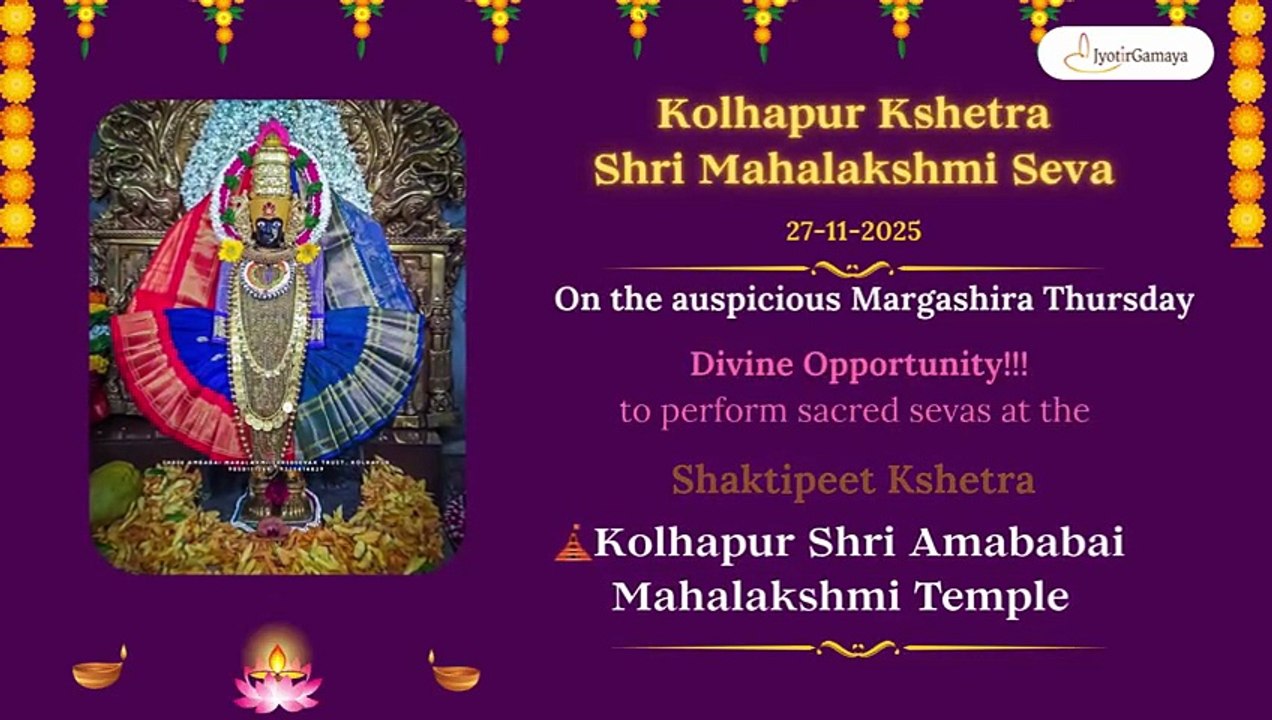 Shri Kolhapur Mahalakshmi Seva for Wealth, Fortune, and Divine Blessings