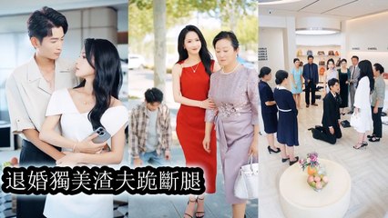 [Relationship Drama] Her fiancé gave her custom bag to his lover and mocked her She fought back hard - Chinese Drama