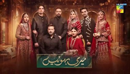 Meri bahuain ep 23 Pakistani drama