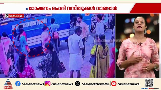തിരക്കുള്ള ബസ് സ്റ്റോപ്പുകൾ കേന്ദ്രീകരിച്ച് മൊബൈൽ മോഷണം; എറണാകുളത്ത് അസം സ്വ​ദേശി പിടിയിൽ
