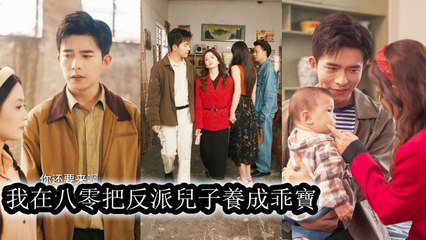 [Boss Drama] To avoid repeating tragedy she changed her and her son’s fate letting her scumbag ex go far away - Chinese Drama