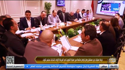 غرفة عمليات حزب مستقبل وطن تواصل متابعة سير عمليات التصويت في المرحلة الأولى لانتخابات مجلس النواب