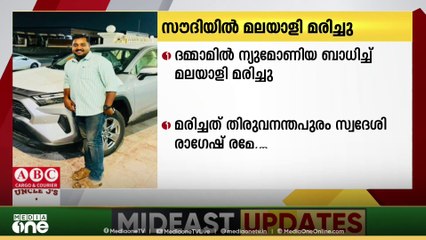 സൗദിയിൽ ന്യുമോണിയ ബാധിച്ച് തിരുവനന്തപുരം സ്വദേശി മരിച്ചു