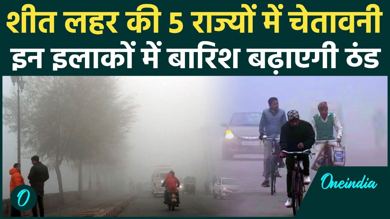 Delhi Weather: बारिश से ठंड का होगा स्वागत, AQI में सुधार के बचेंगी सांसे | वनइंडिया हिंदी