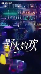 Tangled Flames / Wild Heats