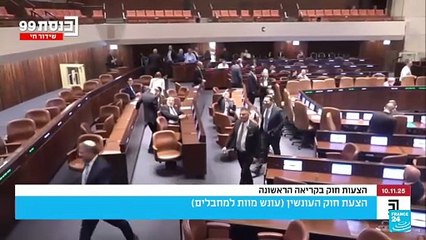 Israel aprueba proyecto que propone pena de muerte para “terroristas” en primera votación