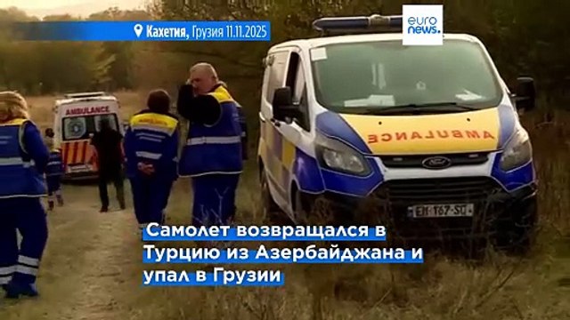 На борту турецкого военно-транспортного самолета, разбившегося в Грузии, летели 20 человек