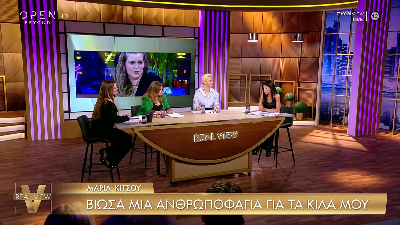 Real View: Δάφνη Καραβοκύρη: «Ήμουν 39 κιλά. Ότ...