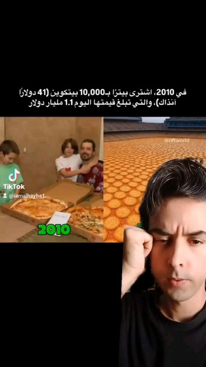 البيتزا مقلب