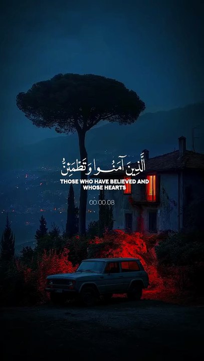 القرآن الكريم
