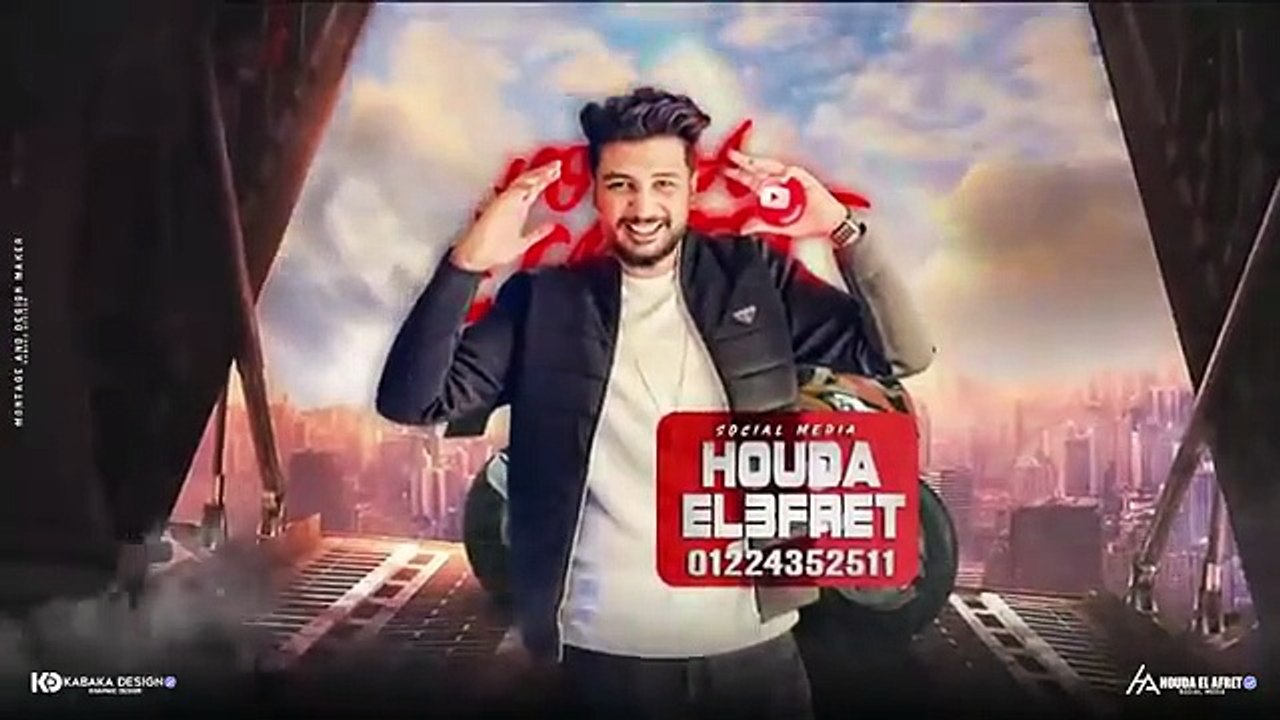 مهرجان - اي لاف يو بيبي ماي كوين - اسلام كابونج...