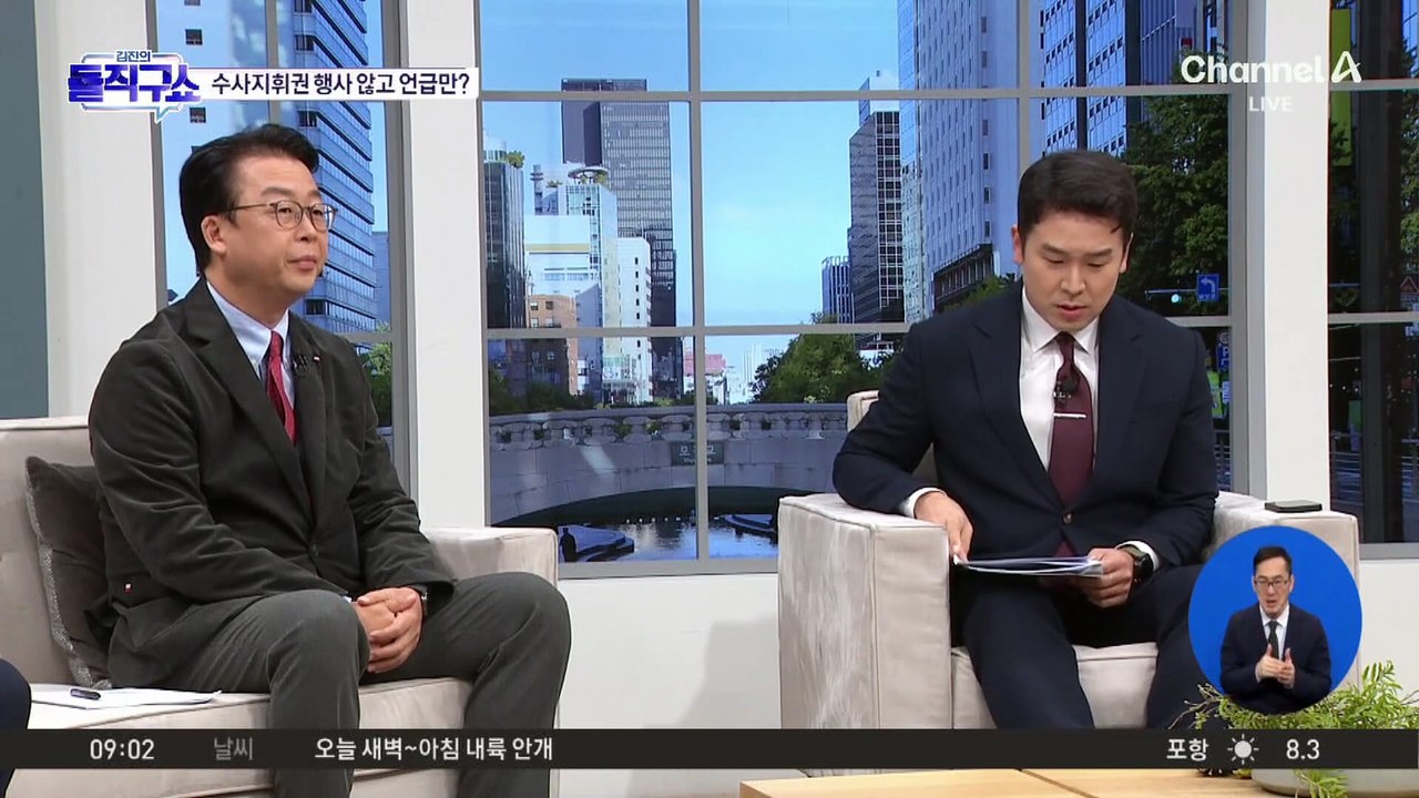 노만석 “법무부 차관이 항소 포기 선택지 제시”
