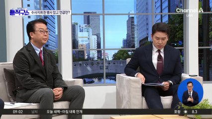 노만석 “법무부 차관이 항소 포기 선택지 제시”