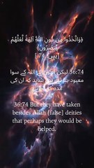 No helper but Him, no savior but Allah. 🤍 #QuranReflection #SurahYaseen #IslamicReminder #FaithInAction #SpiritualTruth