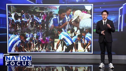 | เนชั่นโฟกัส | 12 พ.ย. 68 | PART 4