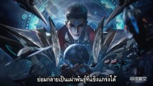มหาศึกล้างพิภพ ตอนที่ 197 ซับไทย