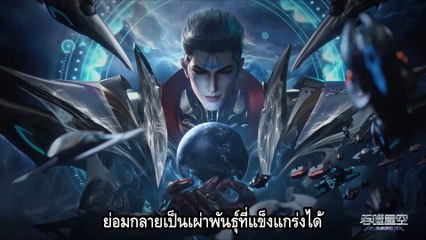 มหาศึกล้างพิภพ ตอนที่ 197 ซับไทย