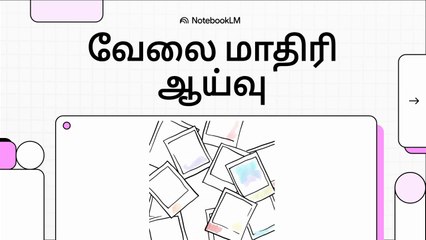 2 Work Sampling (WS) - History & Origins (TA)