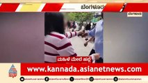 Bangalore Woman Assaulted in Shocking Incident