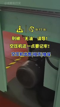 Don’t be misled by “oil-free”—remember this key point about air compressors.