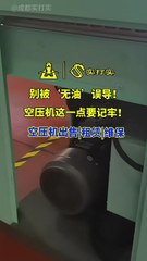 Don’t be misled by “oil-free”—remember this key point about air compressors.