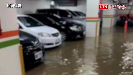 蘇澳暴雨 煙波飯店地下室淹水 約30輛車泡湯