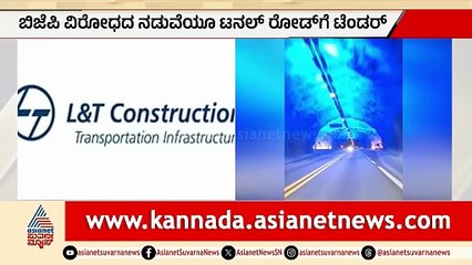Bengaluru Tunnel Project Highlights Interest from Major Companies