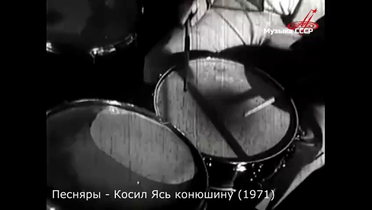 Песняры - Косил Ясь конюшину (1971)