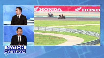 “ทนายอั๋น” ยื่นเอาผิด “อนุทิน” ปม โมโต จีพี  | เนชั่นวิเคราะห์ข่าว | 12 พ.ย. 68 | PART 3