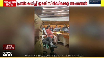 ജാതി അധിക്ഷേപം നടത്തിയ ഡീനിനെ പുറത്താക്കണം: കേരള സർവകലാശാല സെനറ്റ് യോഗത്തിൽ പ്രതിഷേധം