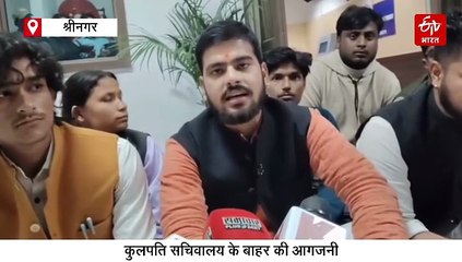 गढ़वाल यूनिवर्सिटी में छात्रों का हंगामा, कुलपति सचिवालय के बाहर की आगजनी, जानिए पूरा मामला