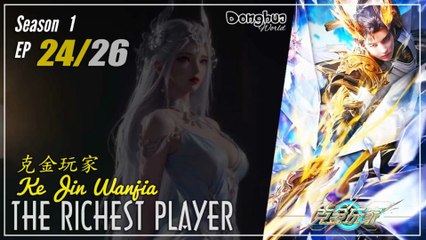 The Richest Player Season 1 EP 24 克金玩家 Ke Jin Wanjia | Donghua - 1080P Cc English